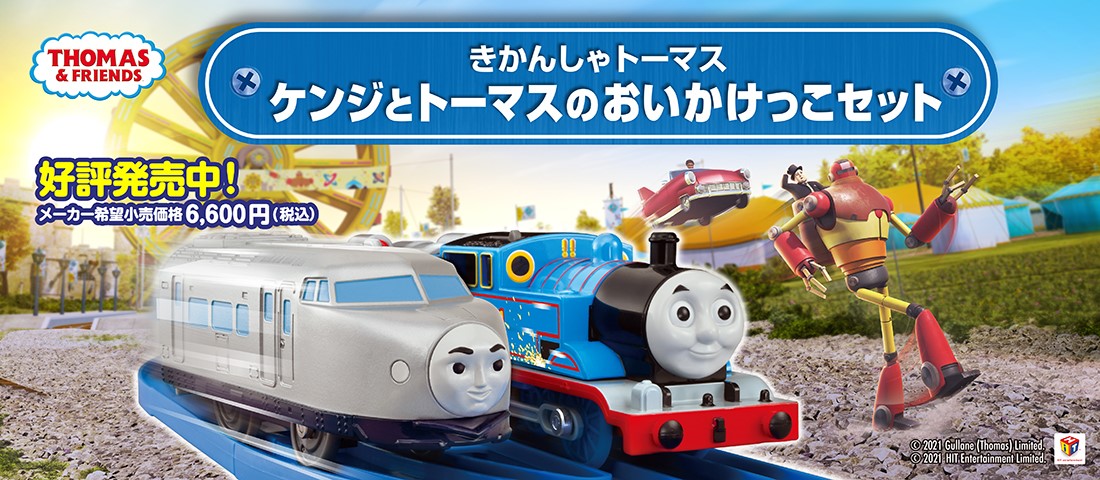 きかんしゃトーマス オフィシャルサイト